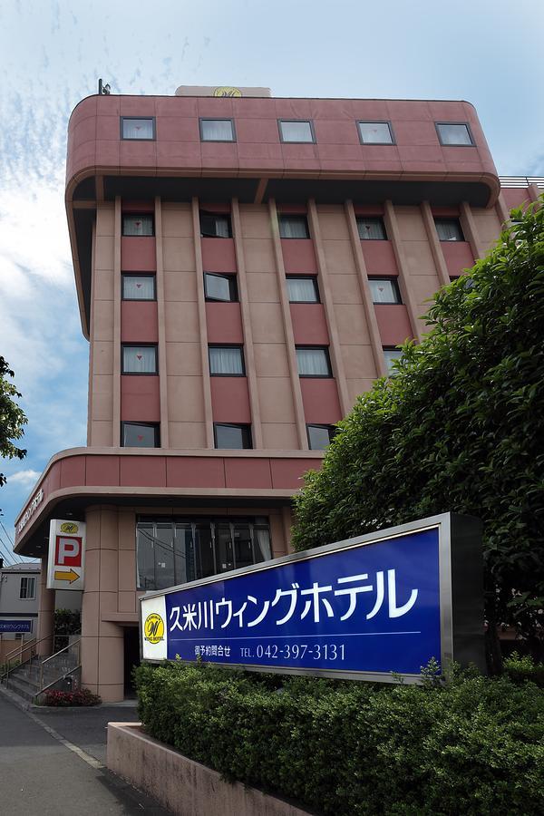 Kumegawa Wing Hotel Higashimurayama Ngoại thất bức ảnh
